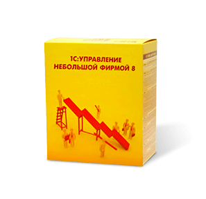 Заказать 1С:Управление нашей фирмой 8 в Проксиме