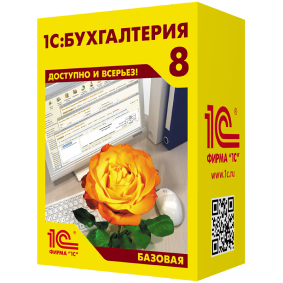 Заказать 1С:Бухгалтерия 8 в Проксиме