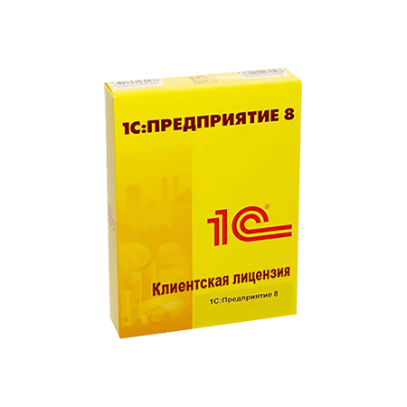 Заказать 1С:Клиентские лицензии в Проксиме