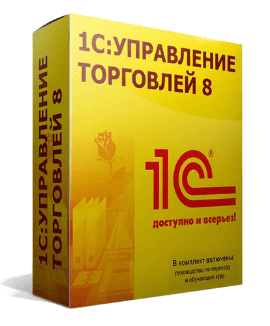 Заказать 1С:Управление торговлей 8 в Проксиме